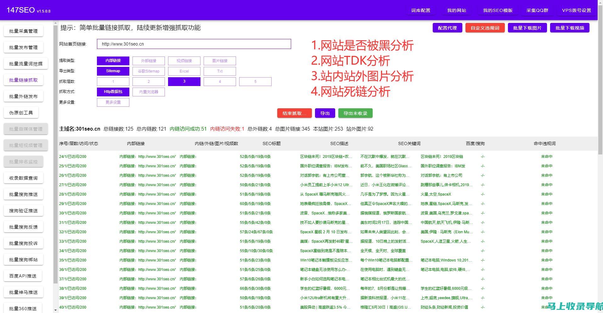 站长工具平台中的用户体验优化技巧大揭秘