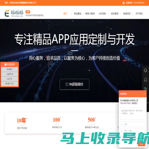 苏州网站建设制作-小程序app开发公司-鹅鹅鹅科技有限公司